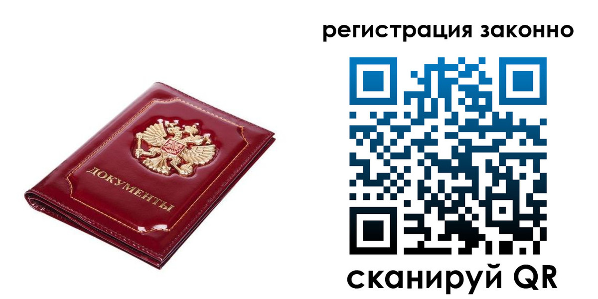 временная регистрация адрес в Балее