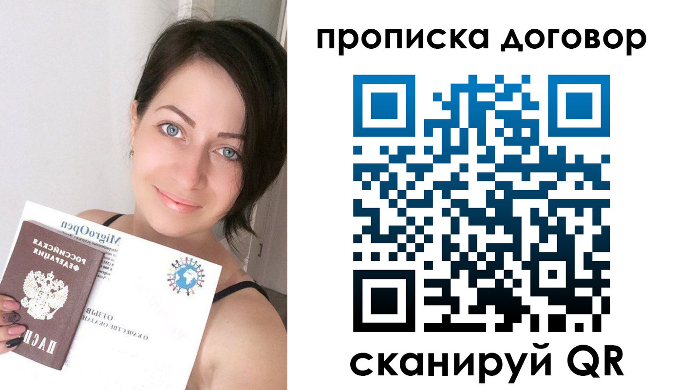 временная регистрация адрес в Балее